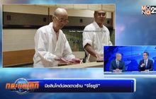 มิชลินไกด์ปลดดาวร้าน “จิโรซูชิ”