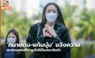 ‘ทนายตั้ม-แก้มบุ๋ม’ แจ้งความเอาผิดบุคคลที่นำรูปไปใช้โฆษณาสินค้า