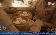 ร้านอาหาร HELLO KITTY ในฮ่องกง
