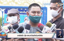 อายัดตัว รุ้ง-เพนกวินดำเนินคดีต่อ