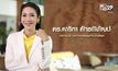 Big Billionaire มหัศจรรย์พันล้าน ตอน : ดร.ดาริกา ลัทธพิพัฒน์ // ตอน  สานต่อธุรกิจ ในยุควิกฤติการศึกษา