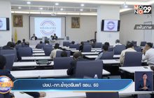ปชป.-ภท.ย้ำจุดยืนแก้ รธน. 60