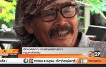 ฟ้องอดีตคณะกรรมการสหกรณ์ฯครูมหาสารคาม