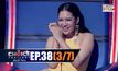 THE CHOICE THAILAND เลือกได้ให้เดต EP.38 [3/7]