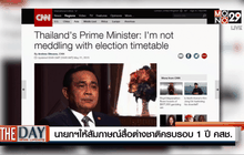 นายกฯให้สัมภาษณ์สื่อต่างชาติครบรอบ 1 ปี คสช.