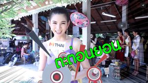 เมื่อให้นางงาม มิสแกรนด์ไทยแลนด์ มอบรางวัลให้กัน ใครยกรางวัลให้ใครบ้างมาดู!