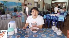 เจษฎาพาชิม : “จุ่มนัว” เมนูเด็ดต้องห้ามพลาดแห่งเชียงคาน จ.เลย