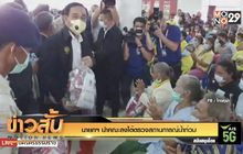 นายกฯ นำคณะลงใต้ตรวจสถานการณ์น้ำท่วม