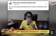 ผู้ว่าฯสุพรรณบุรีสั่งล็อกดาวน์ “อ.สองพี่น้อง”