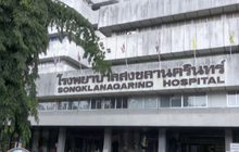 รพ.สงขลาฯ แถลง”อับดุลเลาะห์” เสียชีวิตเหตุติดเชื้อรุนแรง