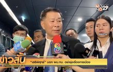 “เสรีพิศุทธ์” บอก ผบ.ทบ. อย่ายุ่งเรื่องการเมือง