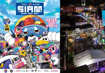 Pepsi, PMCU, NYLON Thailand present ‘Siam Music Fest 2024’ เตรียมกลับมาสร้างปรากฏการณ์มิวสิคเฟสติวัลเต็มพื้นที่สยามสแควร์อีกครั้ง 14-15 ธันวาคม 2567