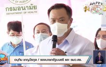 “อนุทิน” กินกุ้งโชว์ สร้างความเชื่อมั่นอาหารทะเลไร้โควิด