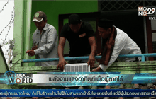 พลังงานแสงอาทิตย์เพื่อผู้ยากไร้