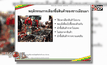เจาะตลาดแรงงานเมียนมาในไทย ตอน 2