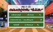 ​5 วันดำเนินคดีผู้ฝ่าฝืน”ดื่มไม่ขับ” 1.7 แสนคน