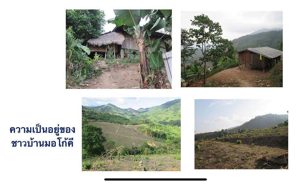 หมู่บ้านมอโก้คี