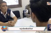 อีกแล้วสายเบิ้ล หนุ่มบิ๊กไบค์ขอโทษอ้างรู้เท่าไม่ถึงการณ์