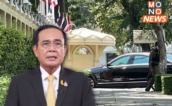“บิ๊กตู่” เข้าบ้านพิษณุโลก สักการะ “ศาลท่านท้าวหิรัญพนาสูร” ภายหลัง วันนี้ทำงานเป็นวันสุดท้าย