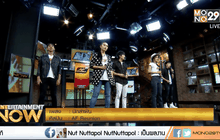 นักล่าฝัน – AF Reunion