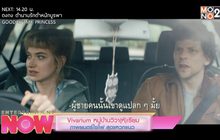 ภาพยนตร์สเปนสุดหลอนที่สร้างจากเรื่องจริง 32 Malasana Street