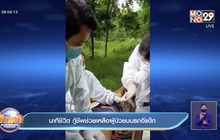 นาทีชีวิต กู้ชีพช่วยเหลือผู้ป่วยบนรถอีแต๊ก