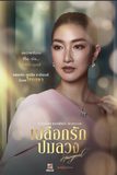 เปิดเเฟชั่นโสมสุดา หรือ เเพนเค้ก เขมนิจเปลือกรักปมลวง Hangout 