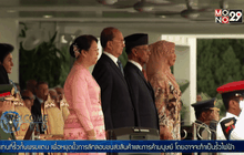 ปธน.เมียนมาร์เยือนมาเลเซีย 2 วัน