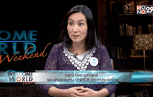 20 มิถุนายน วันผู้ลี้ภัยโลก ตอนที่ 1