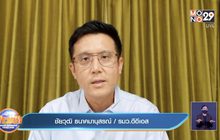 “ดีอีเอส” ตั้งทีมจับตากลุ่มย้ายประเทศฯ