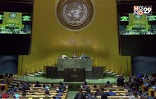 UNGA ประกาศรับรองมติความร่วมมือแก้ปัญหาเรื่องผู้ลี้ภัย