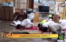 ชาวมุสลิมปรับตัวเดือนรอมฎอน ช่วงโควิด-19