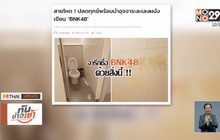 MTHAI update 20/03/2018