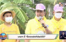 นายกฯ ชี้ “รื้อทุกอย่างทีเดียวไม่ได้”