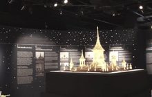 เปิดนิทรรศการ “ศาสตรา สถาปัตย์ไทย : พระเมรุมาศ”