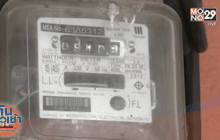 กกพ. ลดเอฟทีงวดเดือน พ.ค.-ส.ค. ลง 28.49 สต./หน่วย