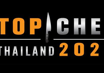เปิดรับสมัคร “เชฟมืออาชีพ” ทั่วประเทศ ร่วมแข่งขันรายการ TOP CHEF Thailand 2023 ชิงเงิน 1 ล้านบาท