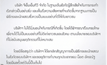 แกรมมี่ยกเลิกสัญญา “น็อต อัครณัฐ”