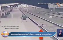 พนักงานรถไฟอินเดียช่วยเด็กที่พลัดตกชานชาลา หวิดถูกรถไฟชน