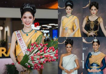 “กีต้าร์ คีรตา” มิสทรานส์หนองคาย คว้ารางวัล “Best Royal Thai Dress” รอบ “The Elegance of Royal Thai Dress” เวที Miss Trans Thailand 2025 “ICONIC”