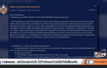 น้ำไม่ไหล ปัญหาใหญ่คนใกล้กรุงฯ