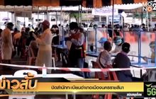 ปิดสำนักทะเบียนอำเภอเมืองนครราชสีมา