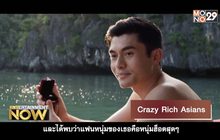 Movie Review : Crazy Rich Asians