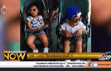 เวย์ – นานา ไร้แพลนมีลูกคนที่ 3