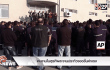 คนงานในตุรกีผละงานประท้วงขอขึ้นค่าแรง