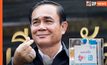 “นายกฯ” ยินดีโครงการคนละครึ่งเฟส 4 กระตุ้น – ขับเคลื่อนเศรษฐกิจได้จริง และต่อเนื่อง