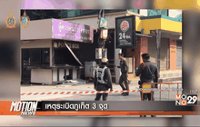 Motion News Break 2 (12-08-59)
