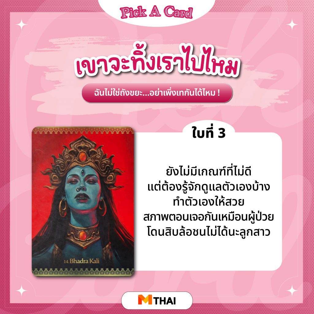 ดวงความรัก