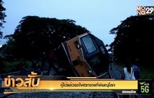 กู้ได้แล้วรถไฟตกรางที่พิษณุโลก