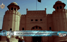 23 มี.ค. 2499 ปากีสถานเป็นสาธารณรัฐอิสลามประเทศแรก